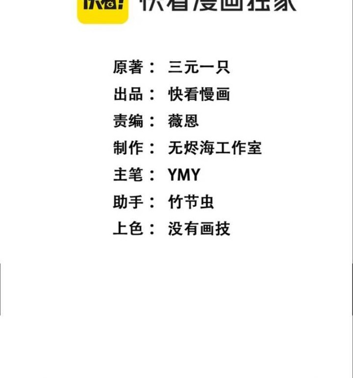 God-level Assassin, I’m the Shadow Chapter 23 Gambar 4