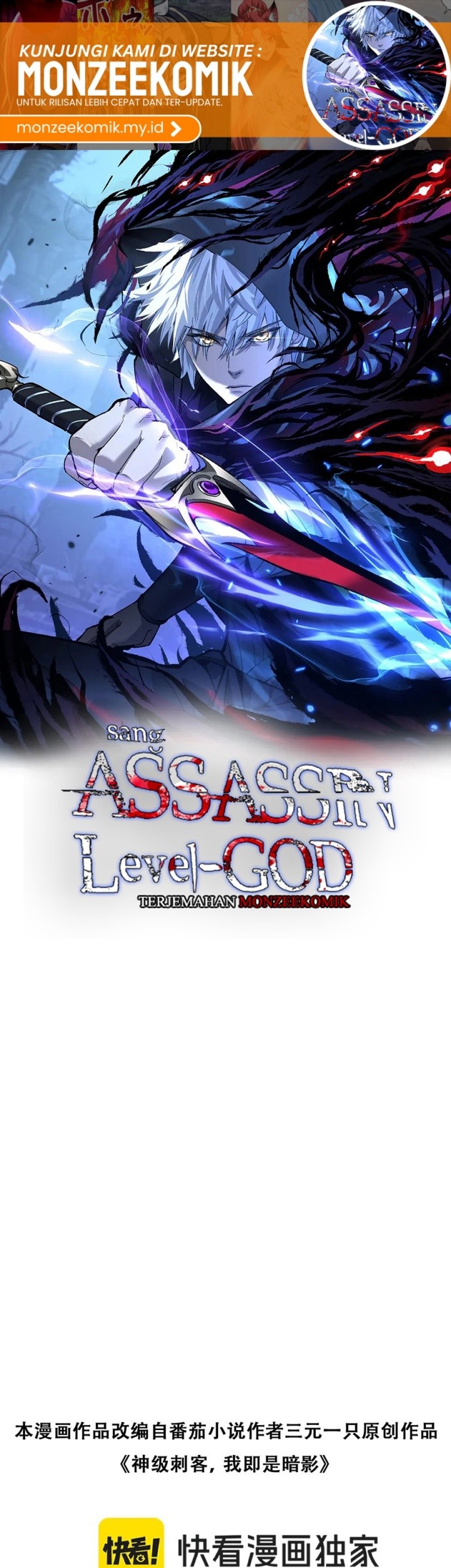 God-level Assassin, I’m the Shadow Chapter 28 Gambar 3