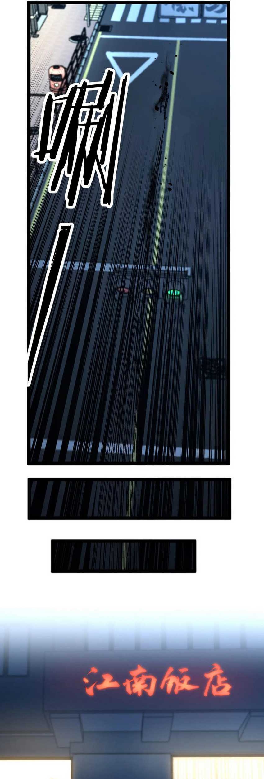 God-level Assassin, I’m the Shadow Chapter 29 Gambar 19