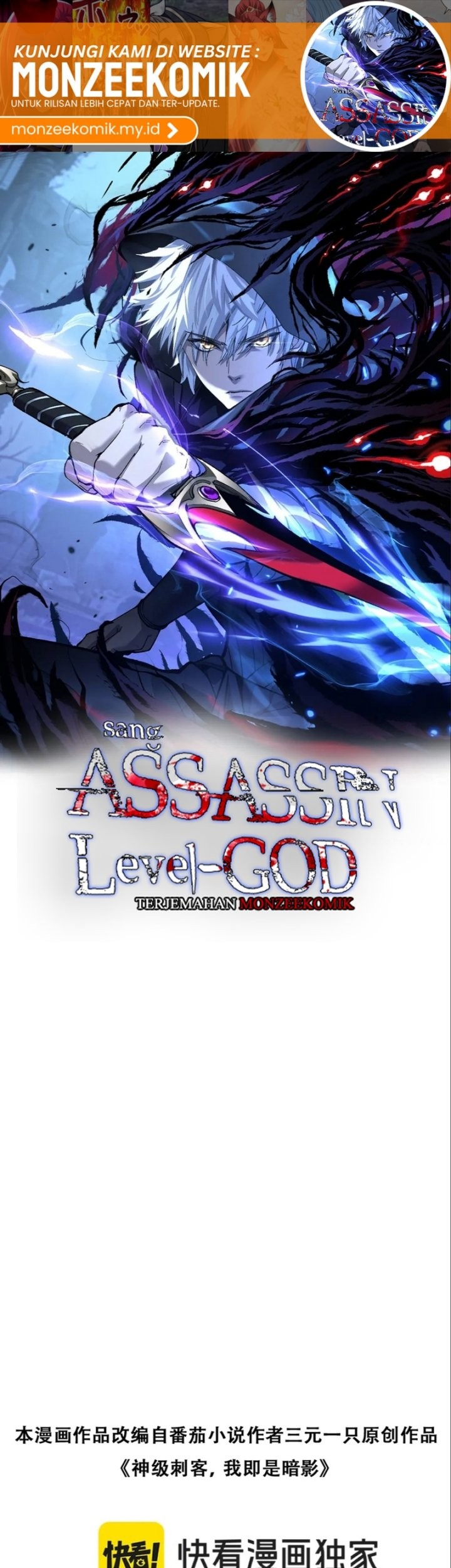 God-level Assassin, I’m the Shadow Chapter 30 Gambar 3