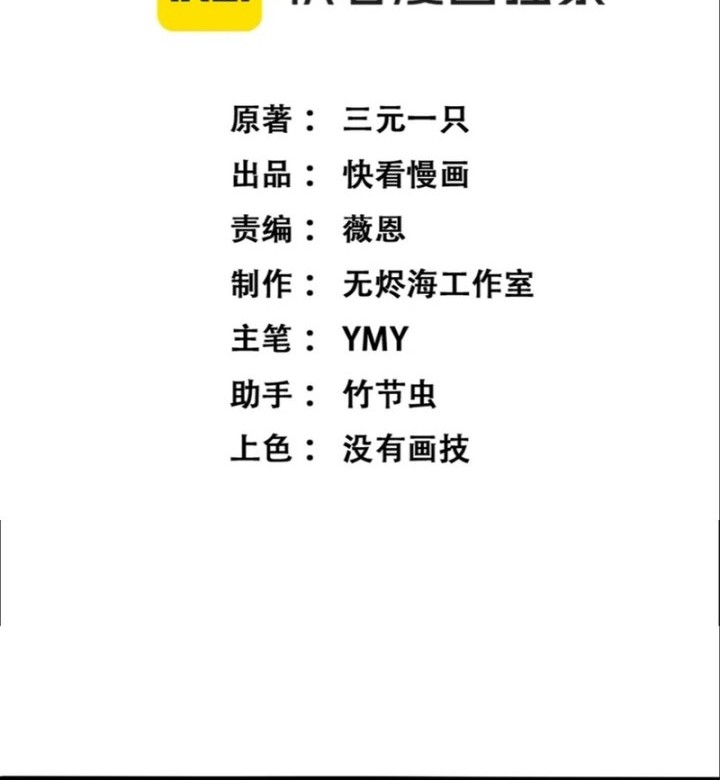 God-level Assassin, I’m the Shadow Chapter 30 Gambar 4