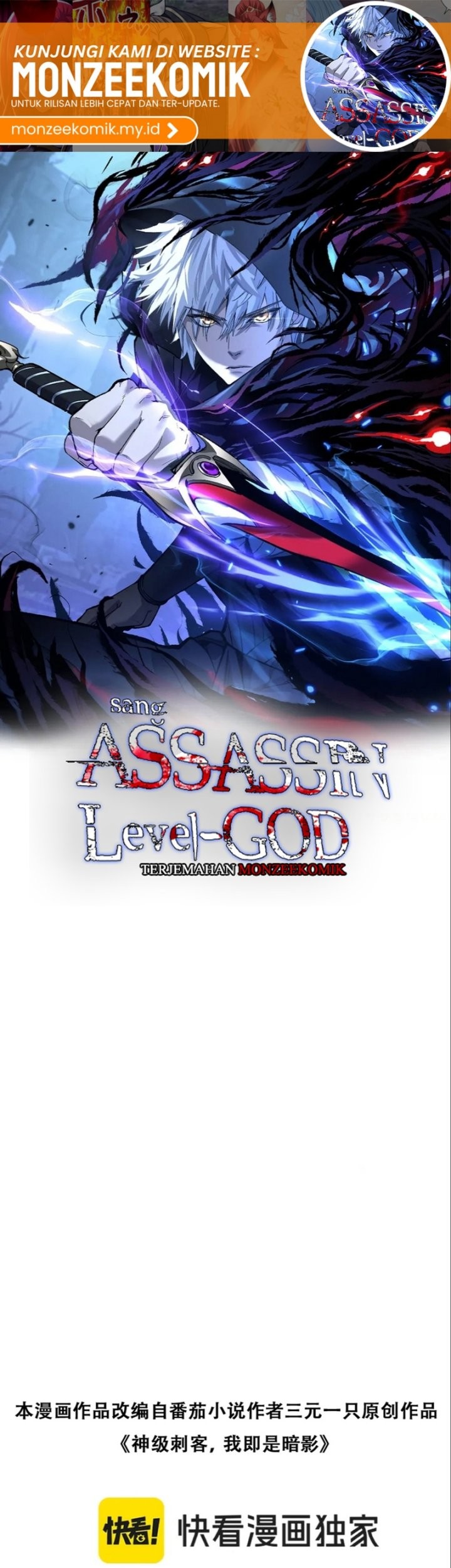 God-level Assassin, I’m the Shadow Chapter 31 Gambar 3
