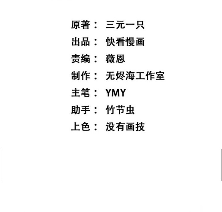 God-level Assassin, I’m the Shadow Chapter 31 Gambar 4