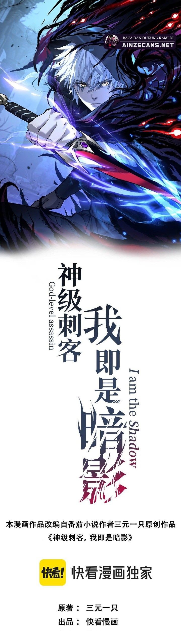 Manhua God-level Assassin, I’m the Shadow Chapter 36 gambar nomor 2