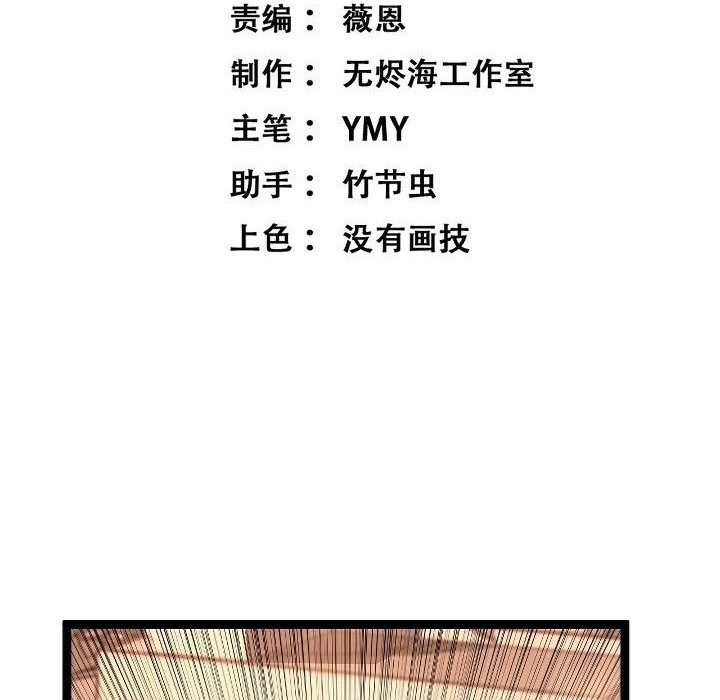 God-level Assassin, I’m the Shadow Chapter 36 Gambar 3