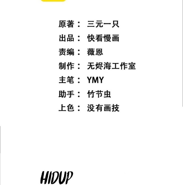 God-level Assassin, I’m the Shadow Chapter 37 Gambar 4