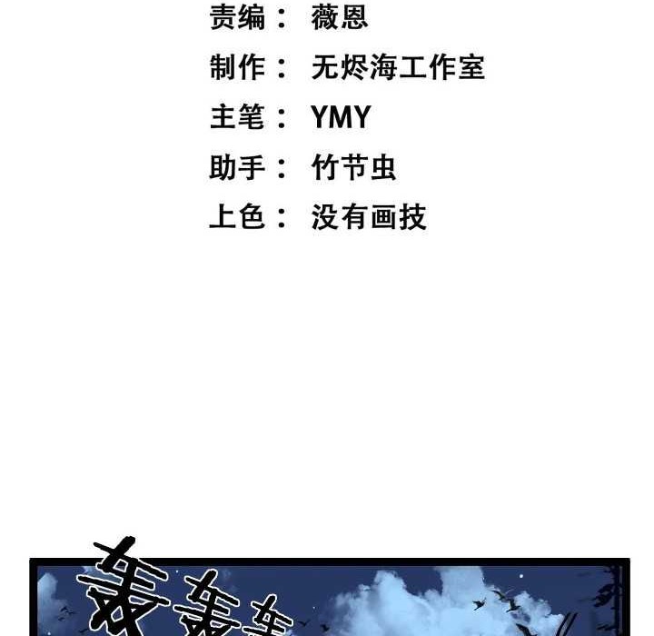 God-level Assassin, I’m the Shadow Chapter 38 Gambar 3