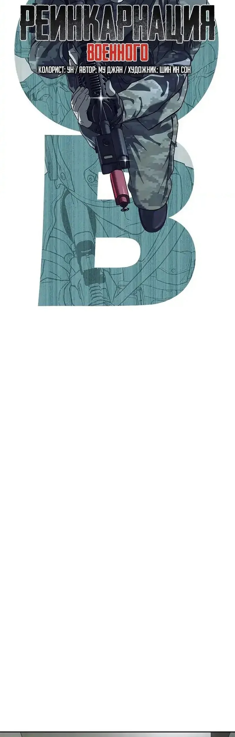 God of Blackfield Chapter 251 Gambar 7