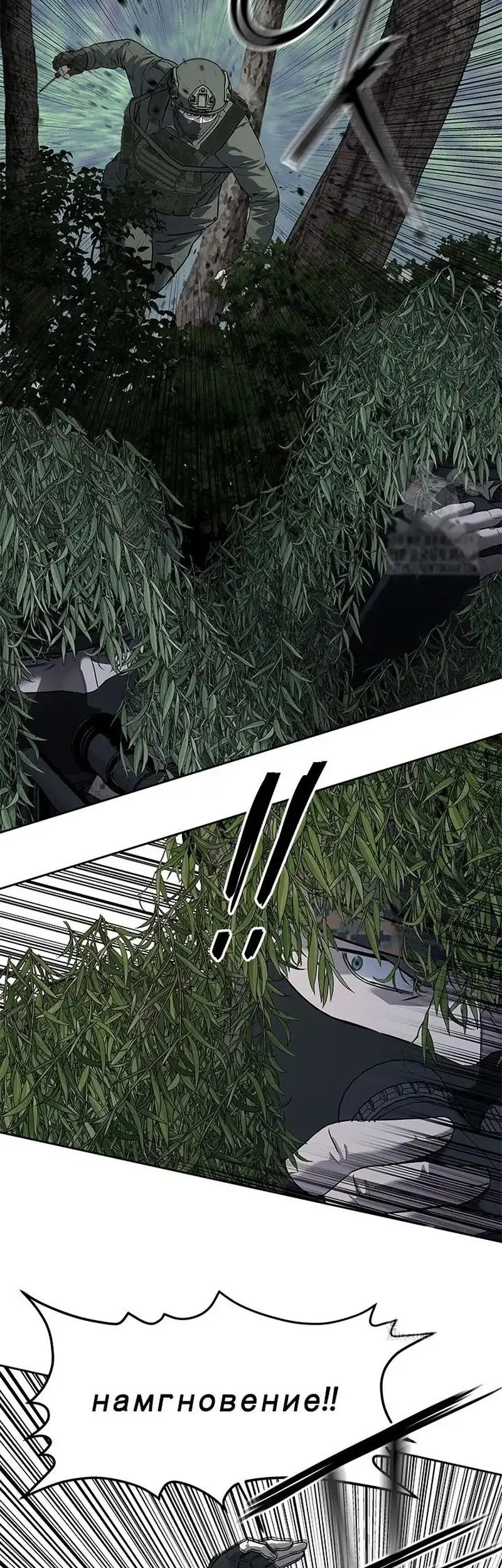 God of Blackfield Chapter 269 Gambar 10