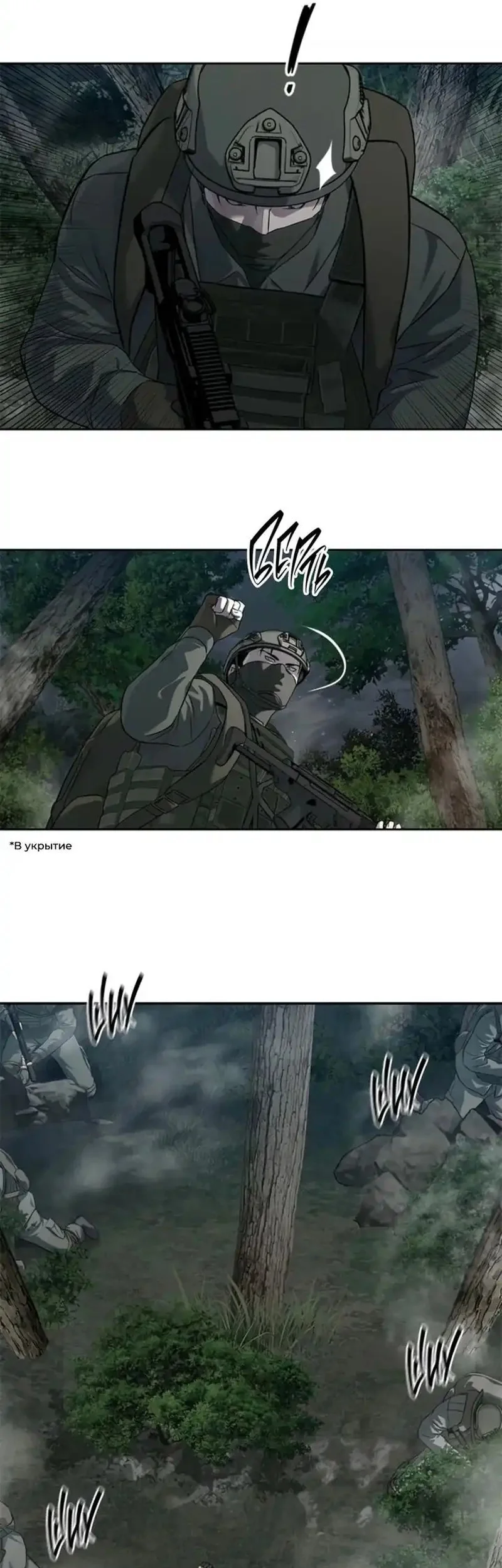 God of Blackfield Chapter 271 Gambar 49