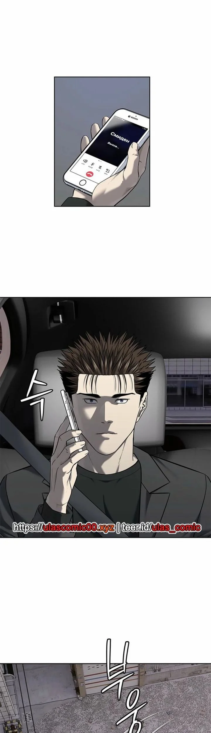 God of Blackfield Chapter 285 Gambar 26