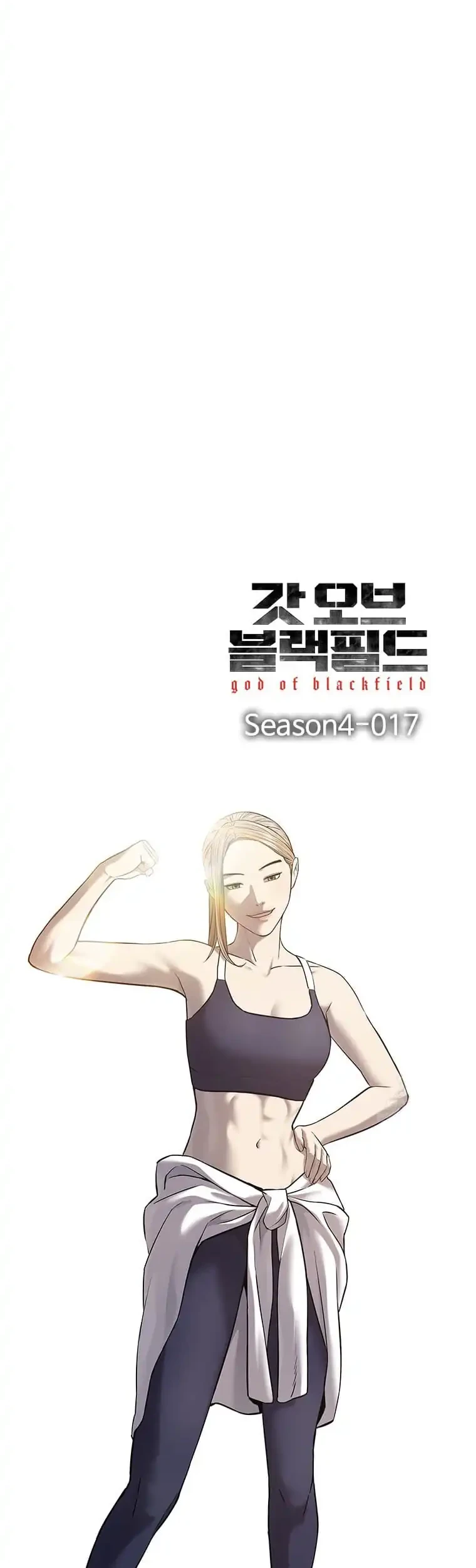 God of Blackfield Chapter 297 Gambar 3