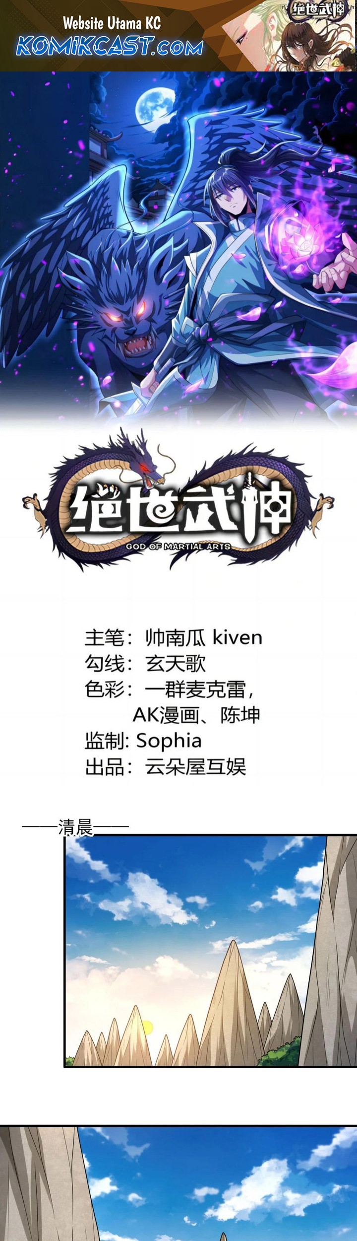 Manhua God of Martial Arts Chapter 817 gambar nomor 2