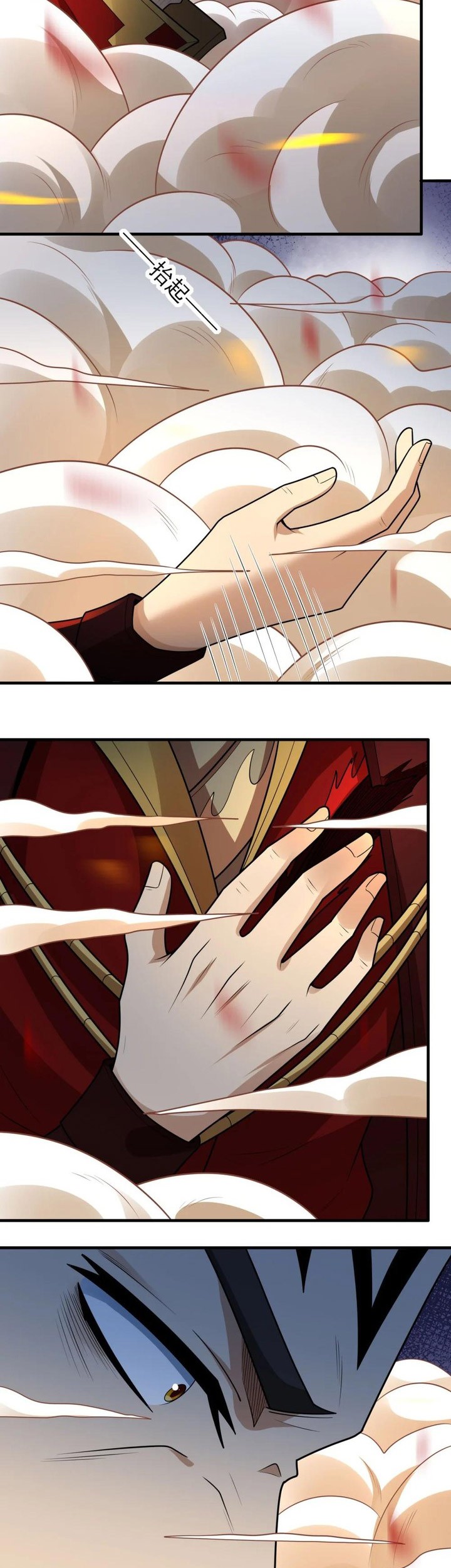 God of Martial Arts Chapter 818 Gambar 12