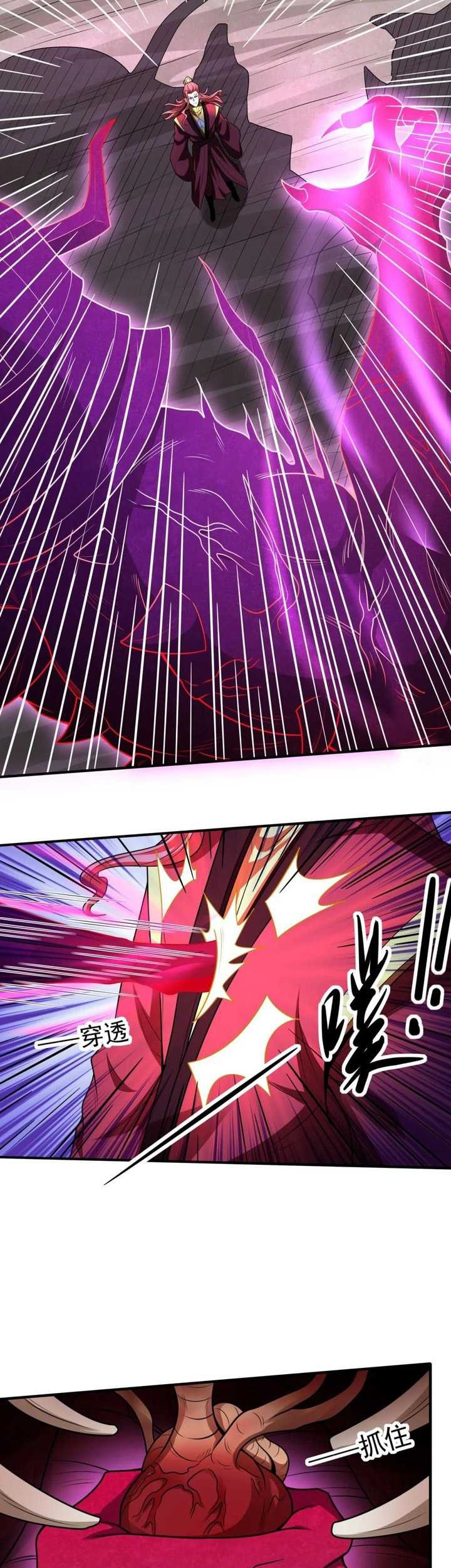 God of Martial Arts Chapter 811 Gambar 12