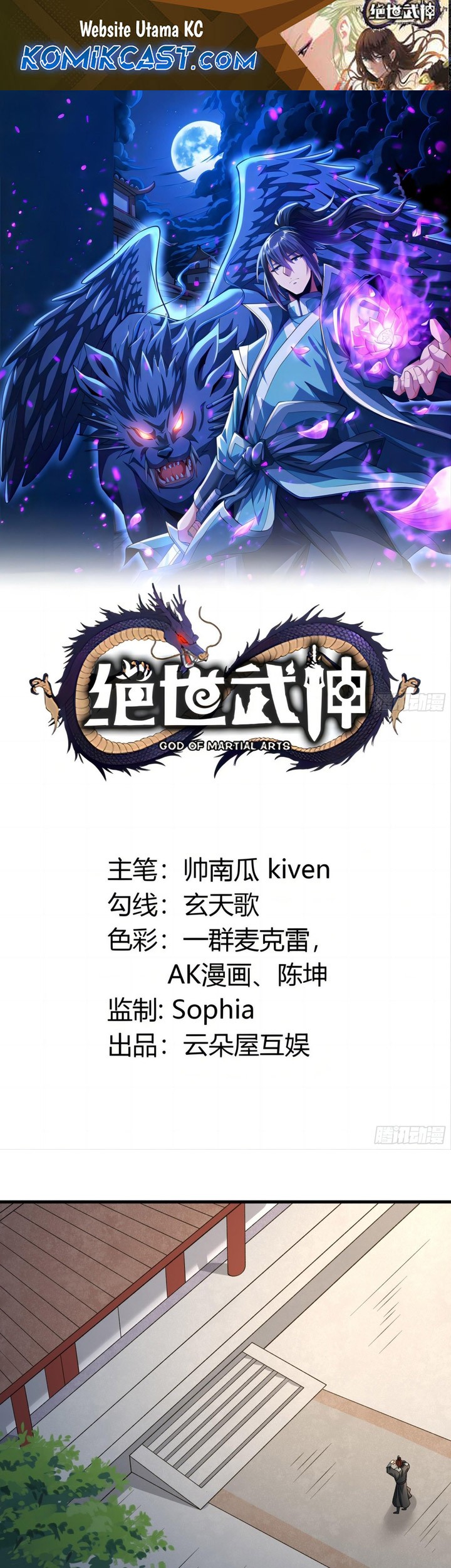 Manhua God of Martial Arts Chapter 848 gambar nomor 2