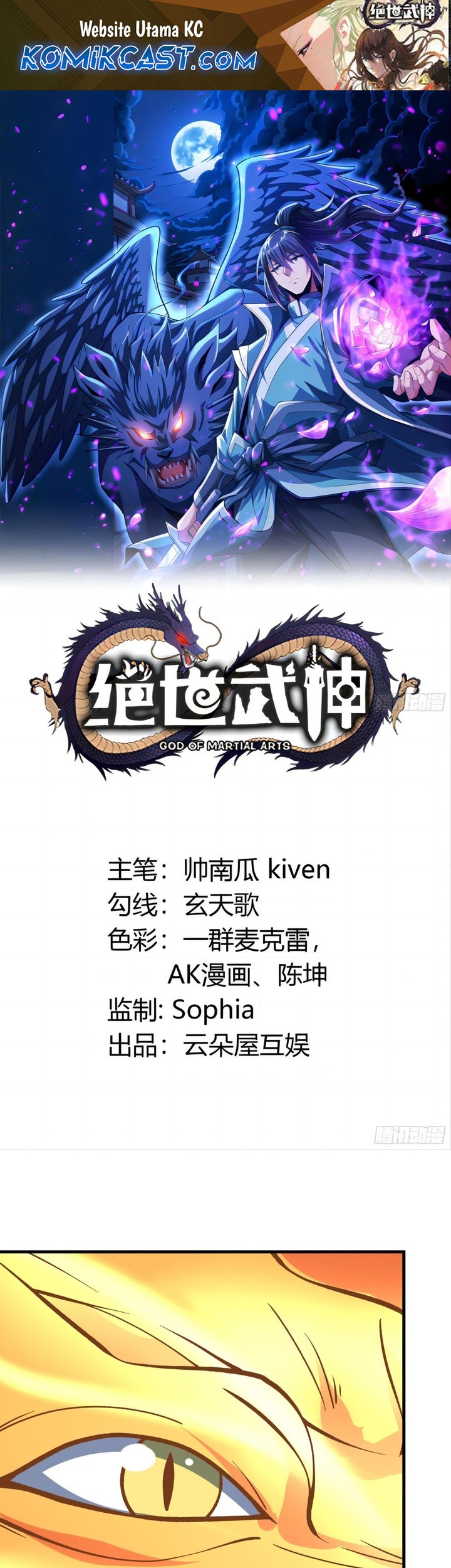 Manhua God of Martial Arts Chapter 849 gambar nomor 2