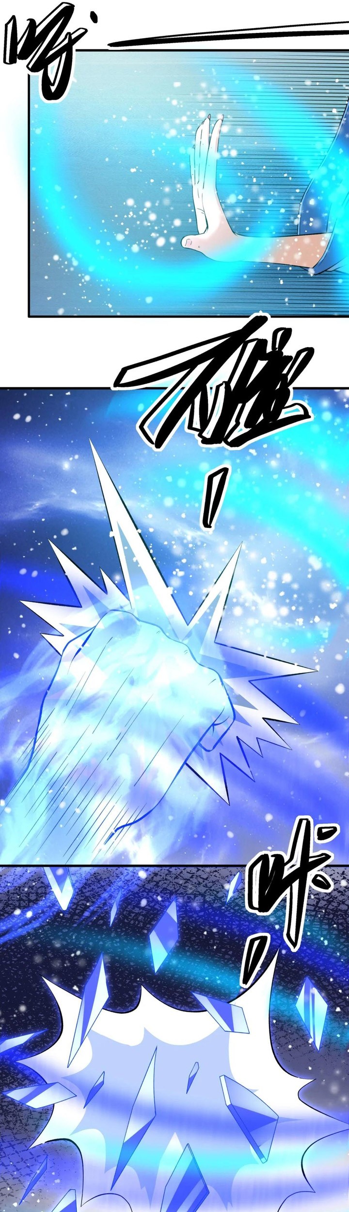 God of Martial Arts Chapter 865 Gambar 23