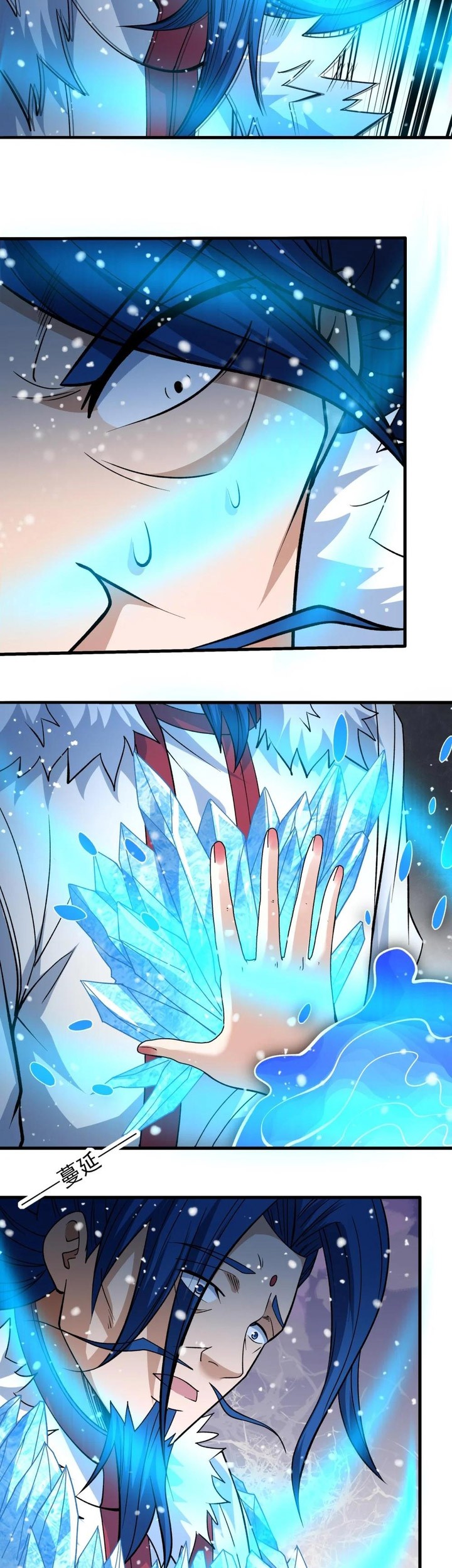 God of Martial Arts Chapter 866 Gambar 18