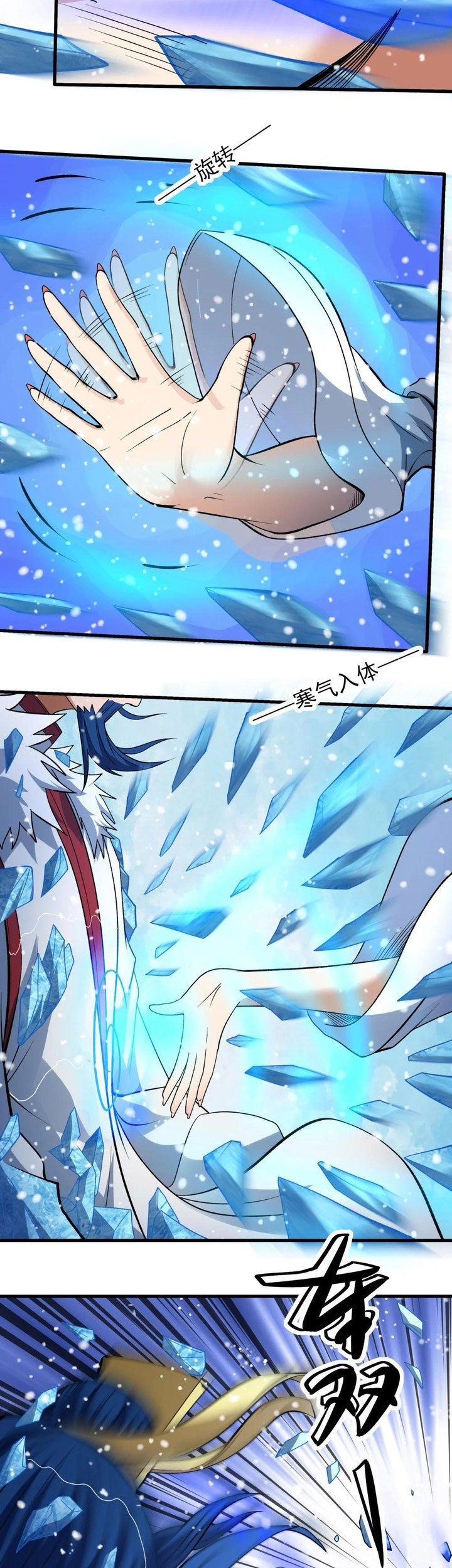 God of Martial Arts Chapter 866 Gambar 22