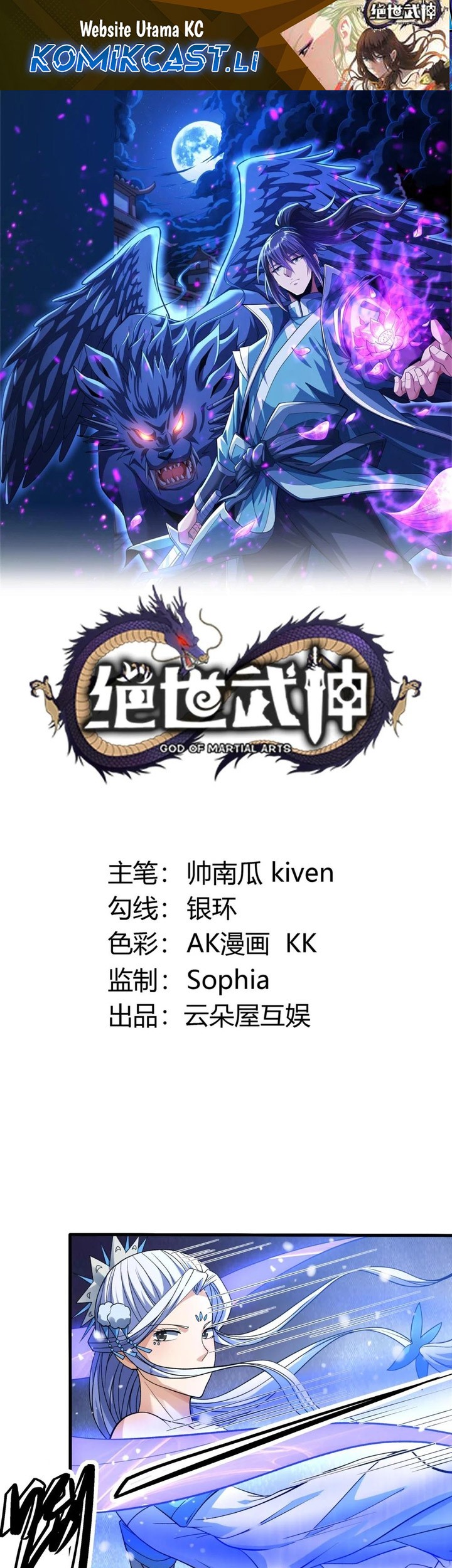 Manhua God of Martial Arts Chapter 866 gambar nomor 2