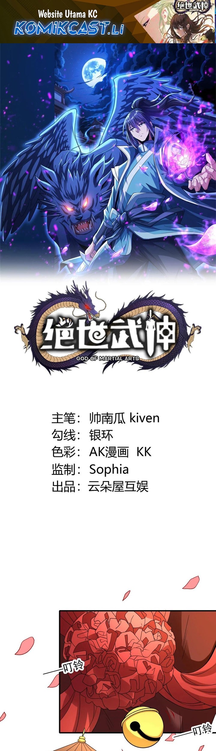 Komik God of Martial Arts Chapter 860 gambar nomor 1