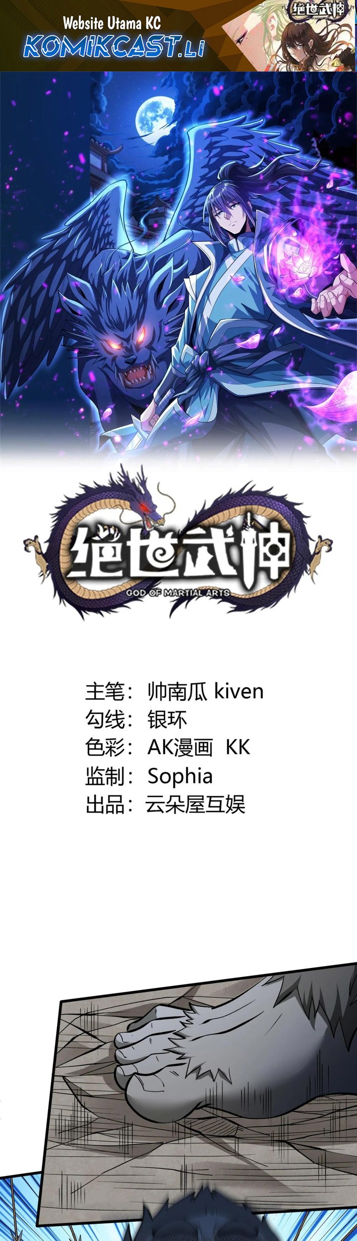 Komik God of Martial Arts Chapter 861 gambar nomor 1