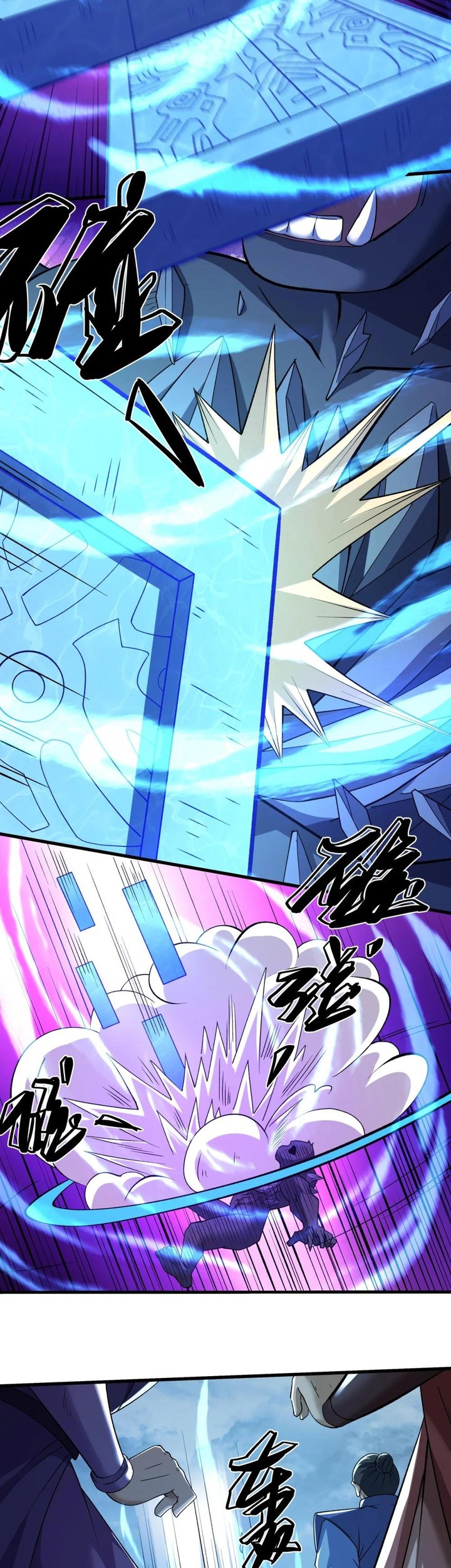 God of Martial Arts Chapter 862 Gambar 8