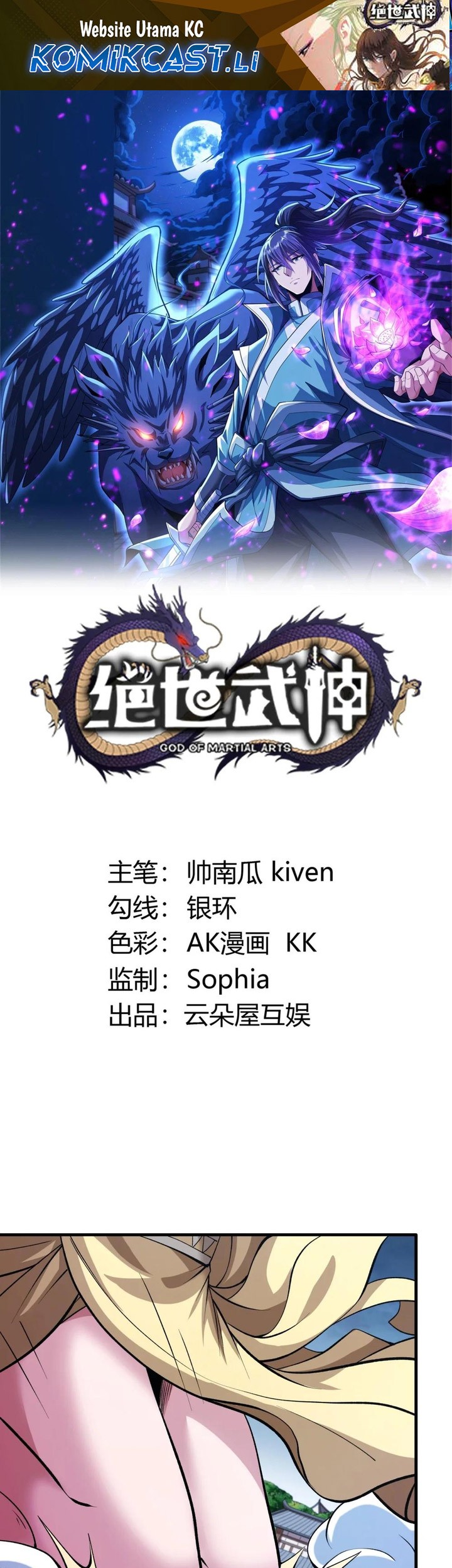 Manhua God of Martial Arts Chapter 863 gambar nomor 2