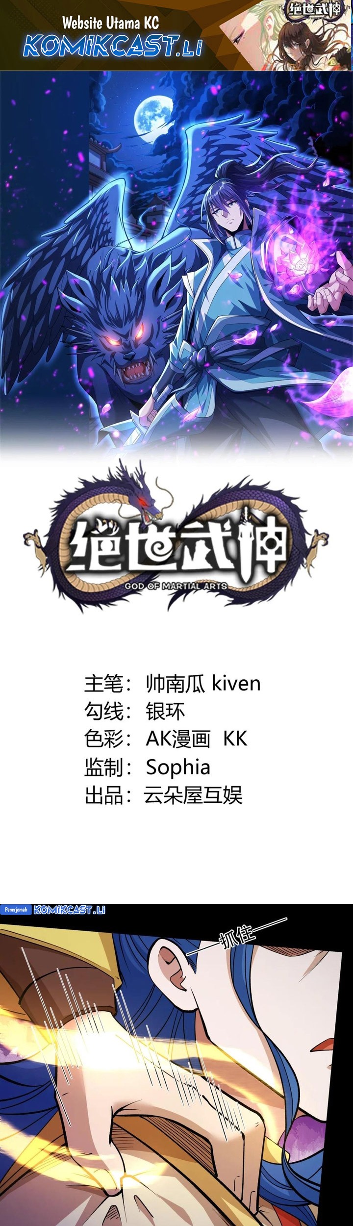 Manhua God of Martial Arts Chapter 874 gambar nomor 2