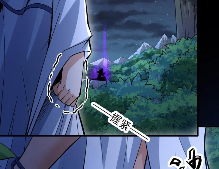 God of Martial Arts Chapter 877 Gambar 21