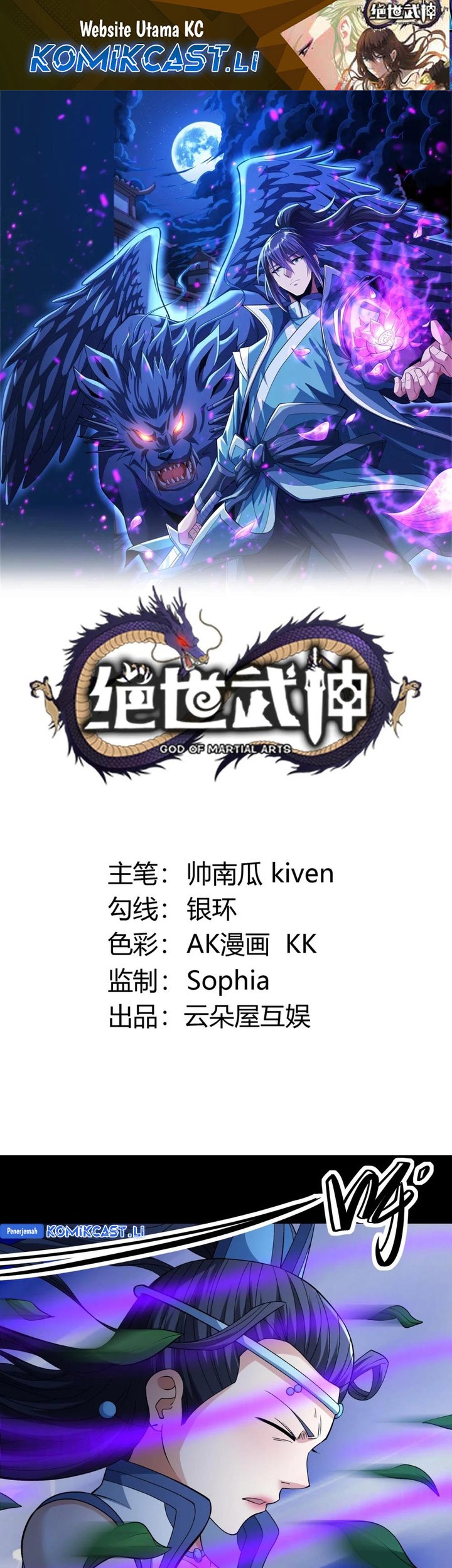 Komik God of Martial Arts Chapter 878 gambar nomor 1