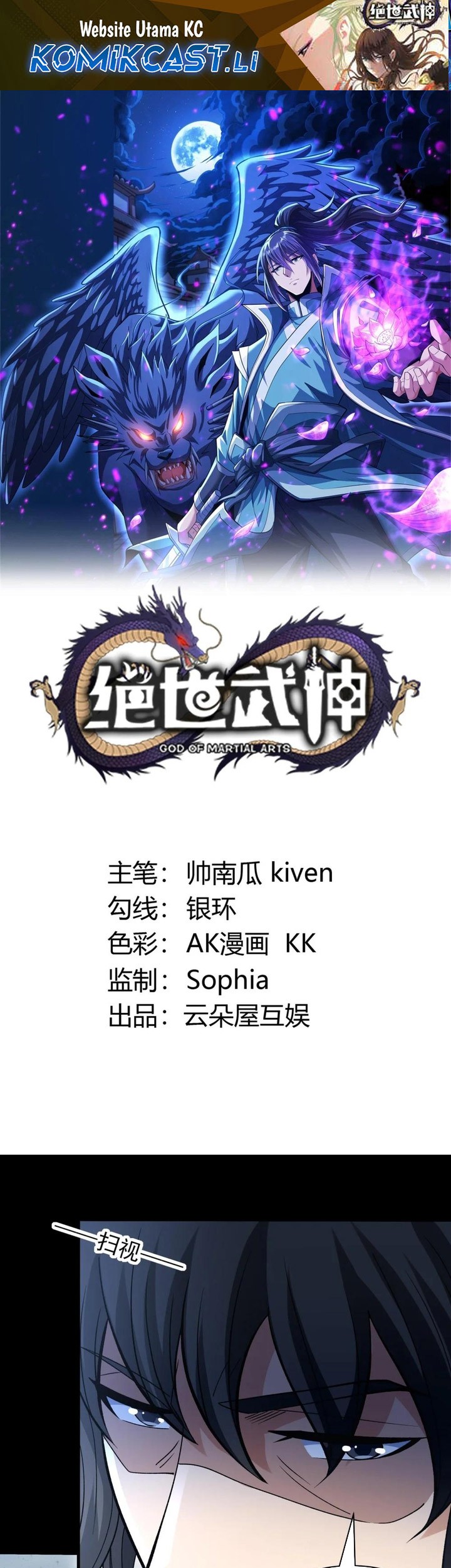 Manhua God of Martial Arts Chapter 871 gambar nomor 2