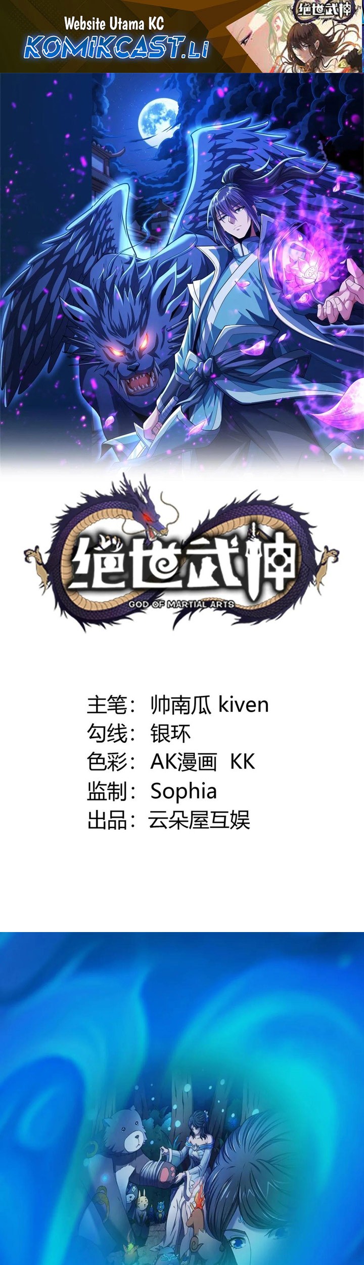 Manhua God of Martial Arts Chapter 887 gambar nomor 2