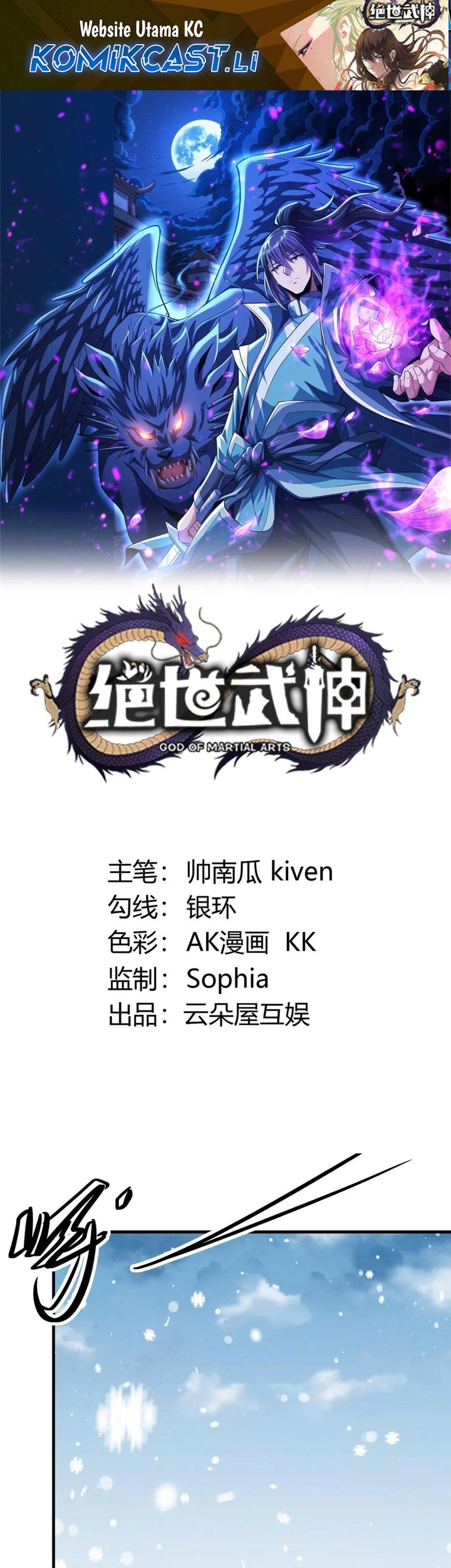 Manhua God of Martial Arts Chapter 889 gambar nomor 2