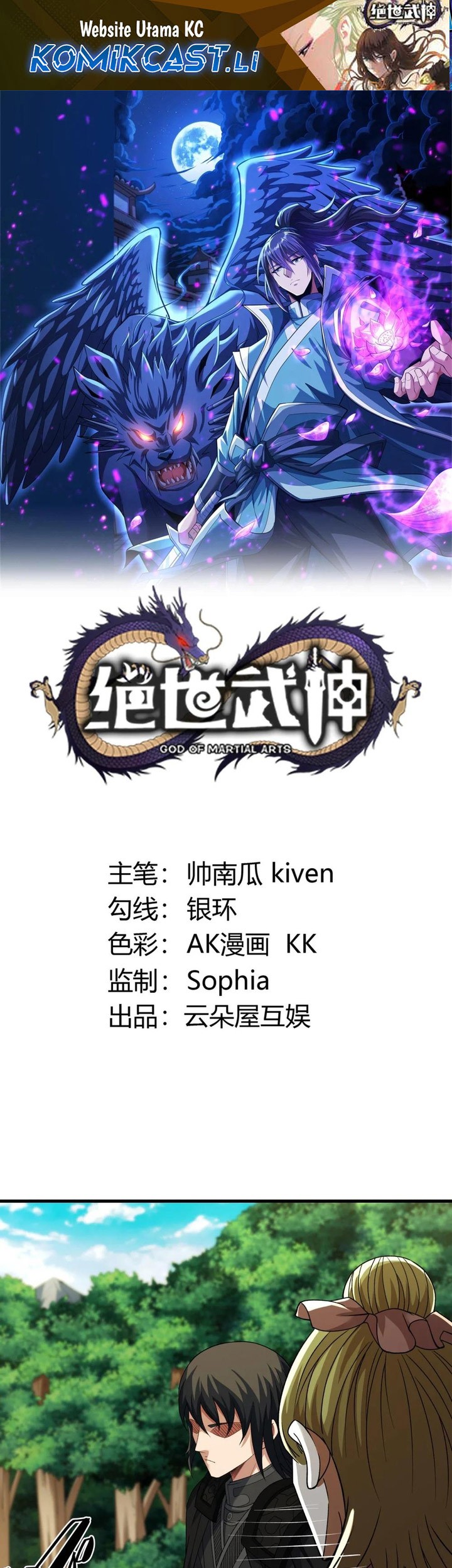 Komik God of Martial Arts Chapter 880 gambar nomor 1