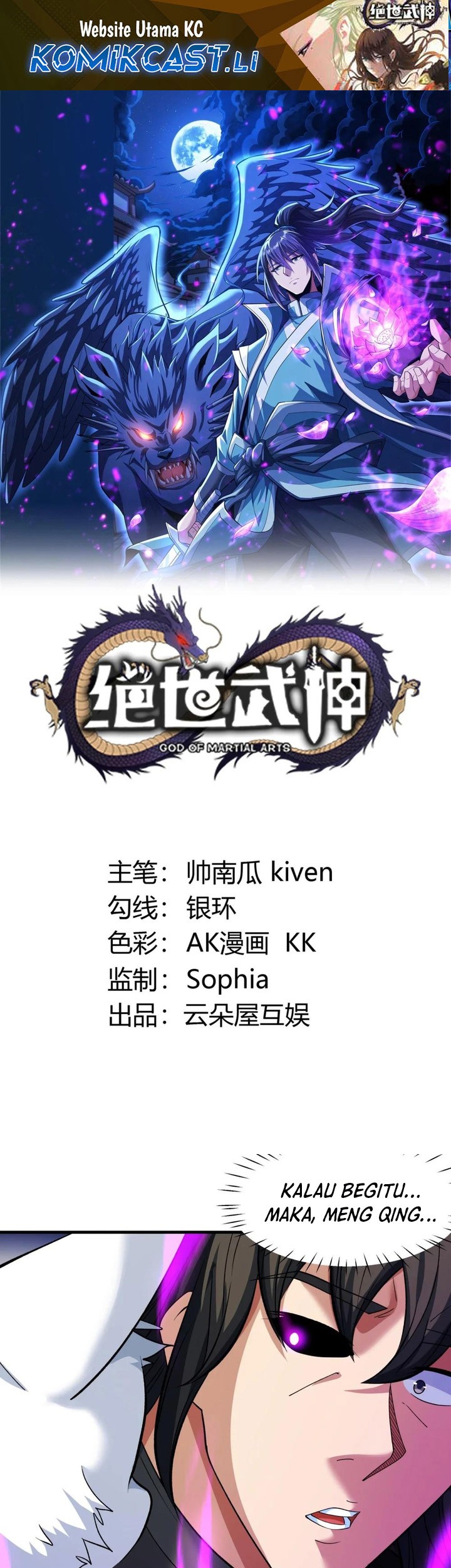 Komik God of Martial Arts Chapter 881 gambar nomor 1