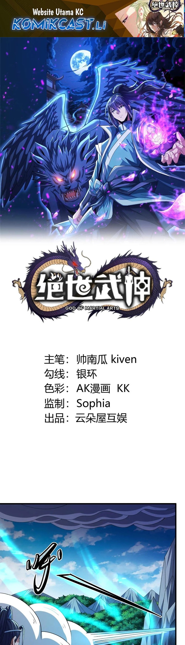 Komik God of Martial Arts Chapter 882 gambar nomor 1