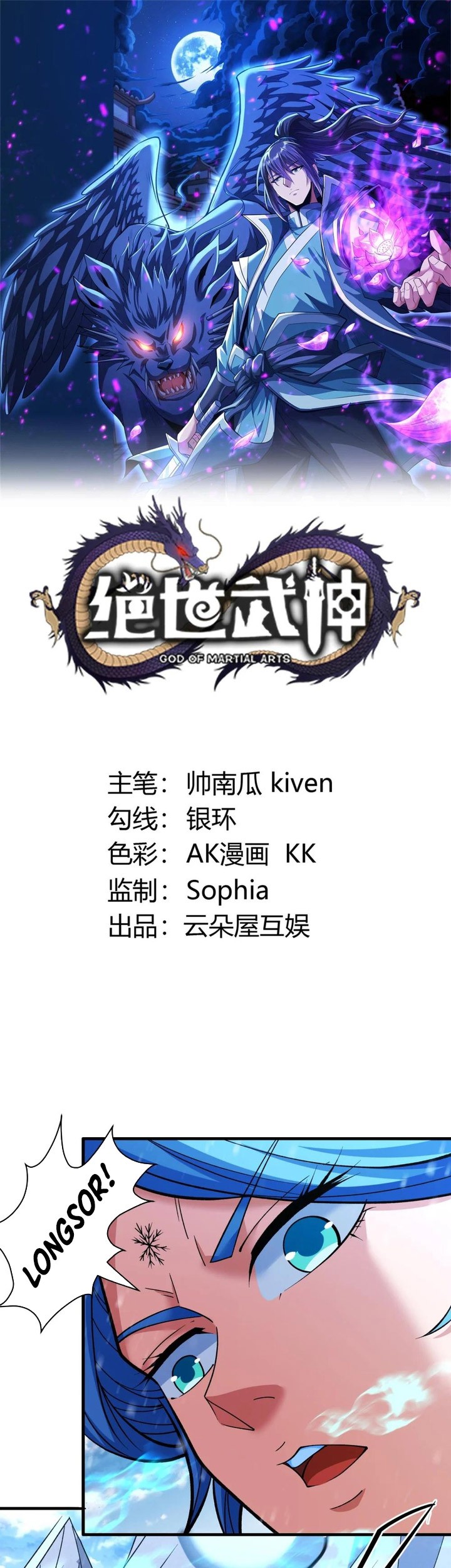 Komik God of Martial Arts Chapter 893 gambar nomor 1