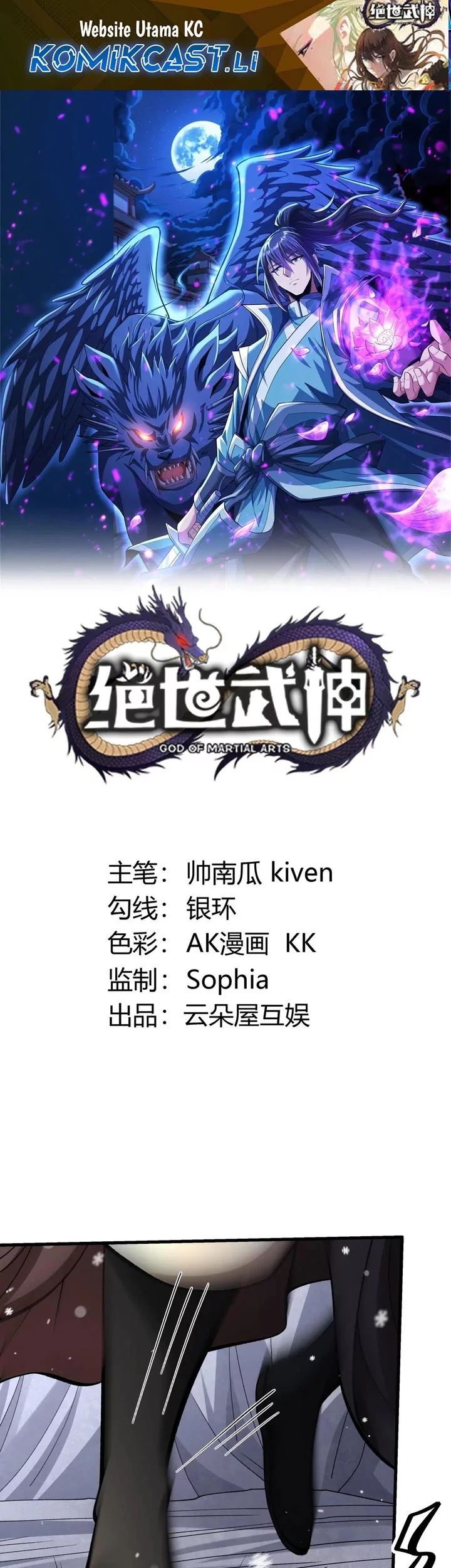 Komik God of Martial Arts Chapter 912 gambar nomor 1