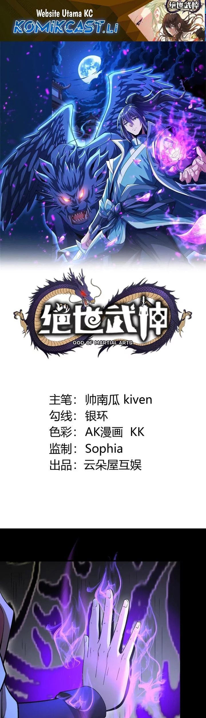 Komik God of Martial Arts Chapter 927 gambar nomor 1