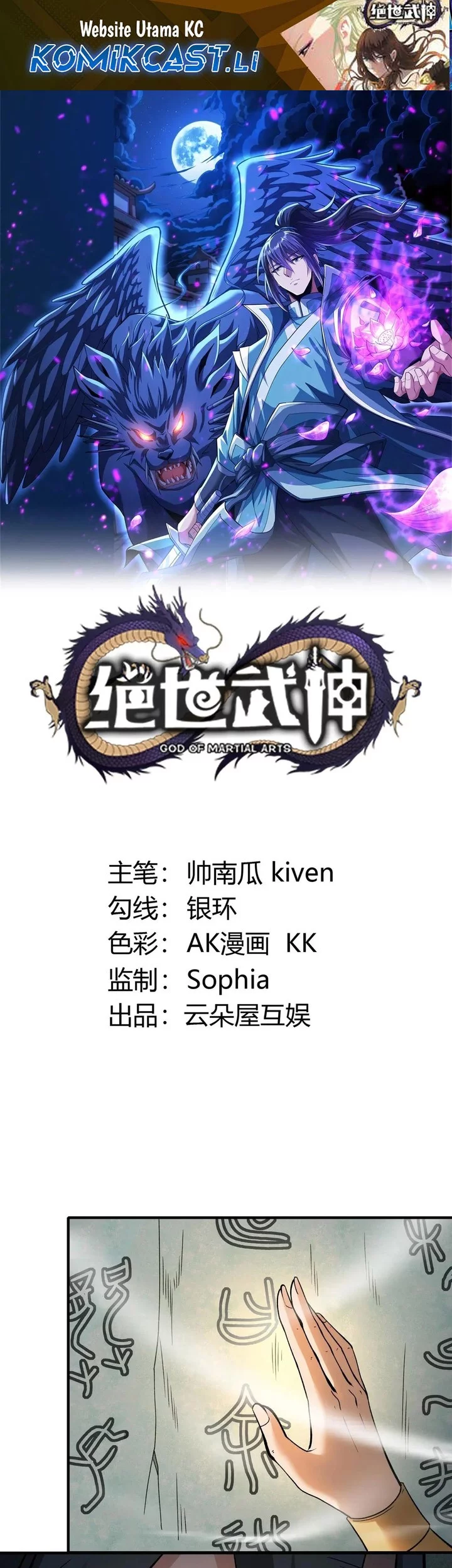 Komik God of Martial Arts Chapter 932 gambar nomor 1