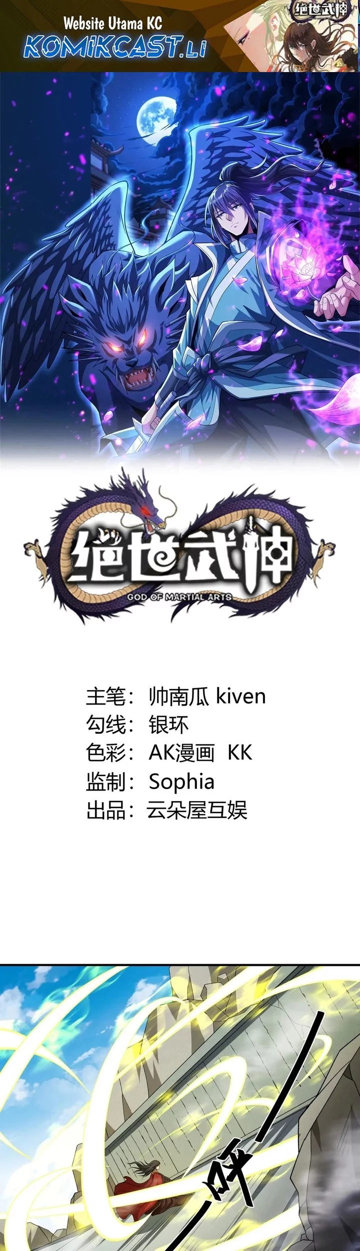 Komik God of Martial Arts Chapter 933 gambar nomor 1