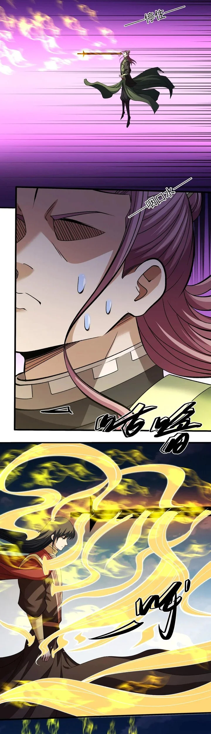 God of Martial Arts Chapter 942 Gambar 17