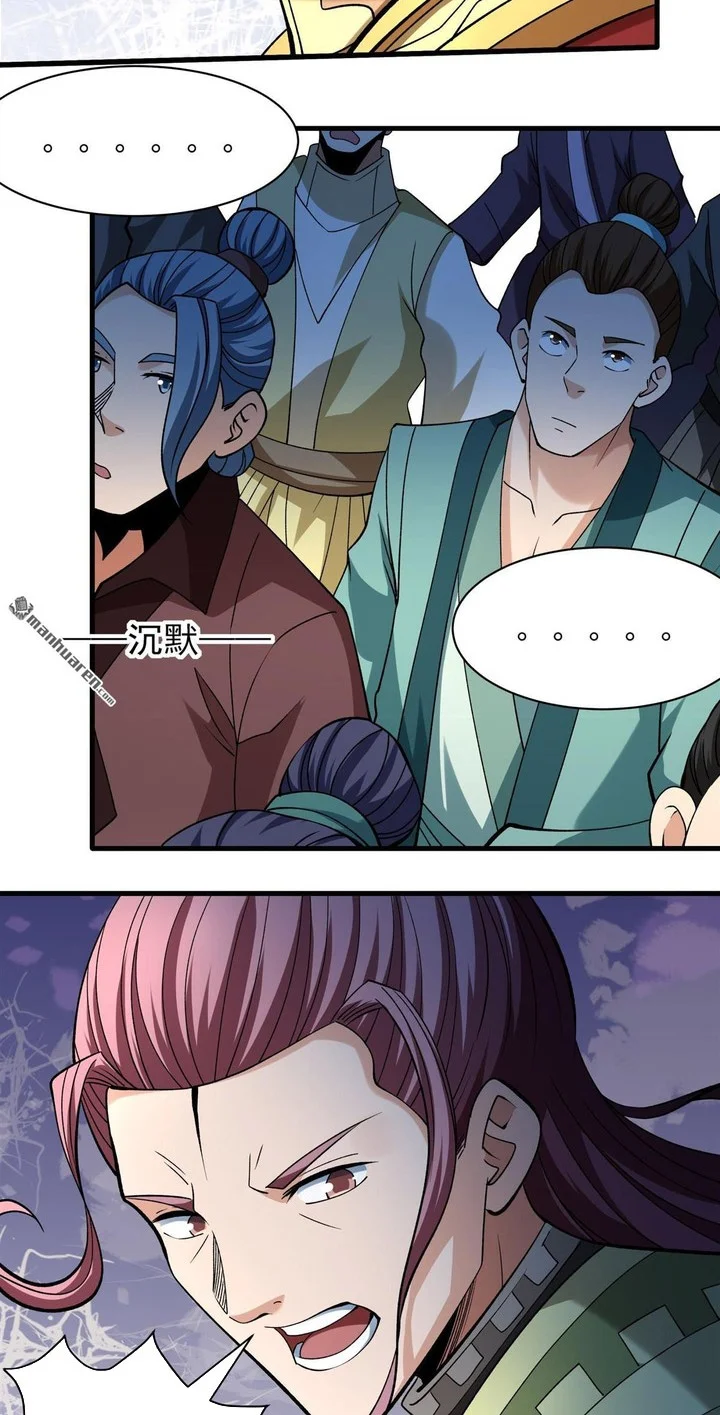 Manhua God of Martial Arts Chapter 943 gambar nomor 2