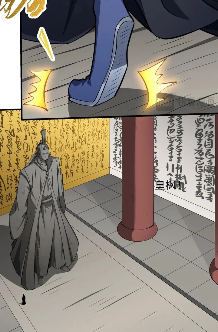 God of Martial Arts Chapter 966 Gambar 10