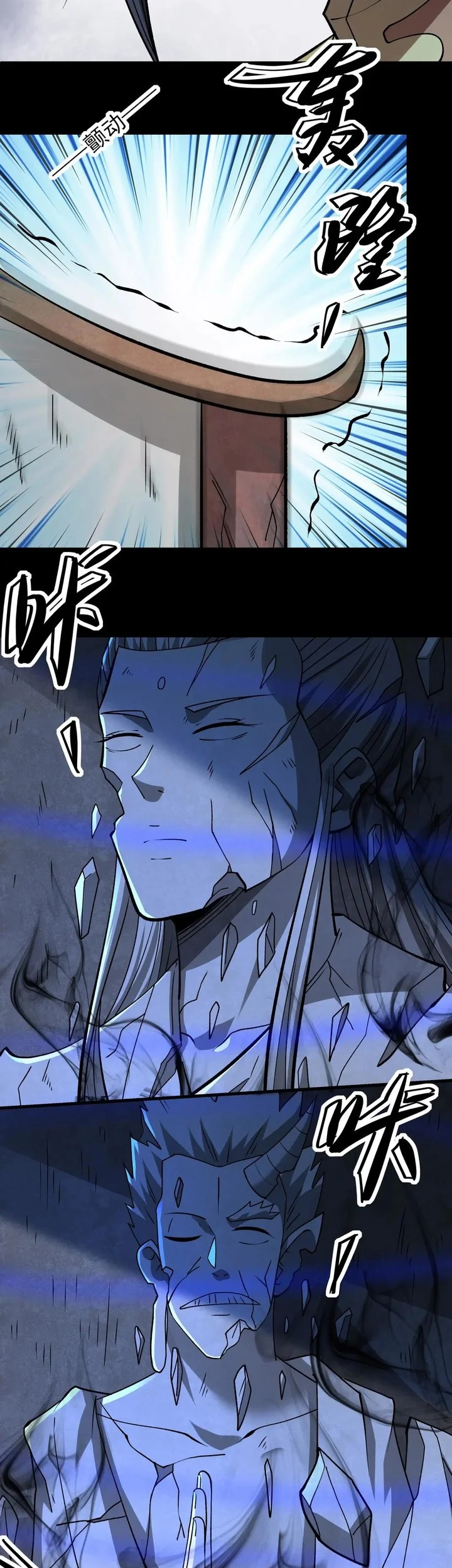 God of Martial Arts Chapter 961 Gambar 11