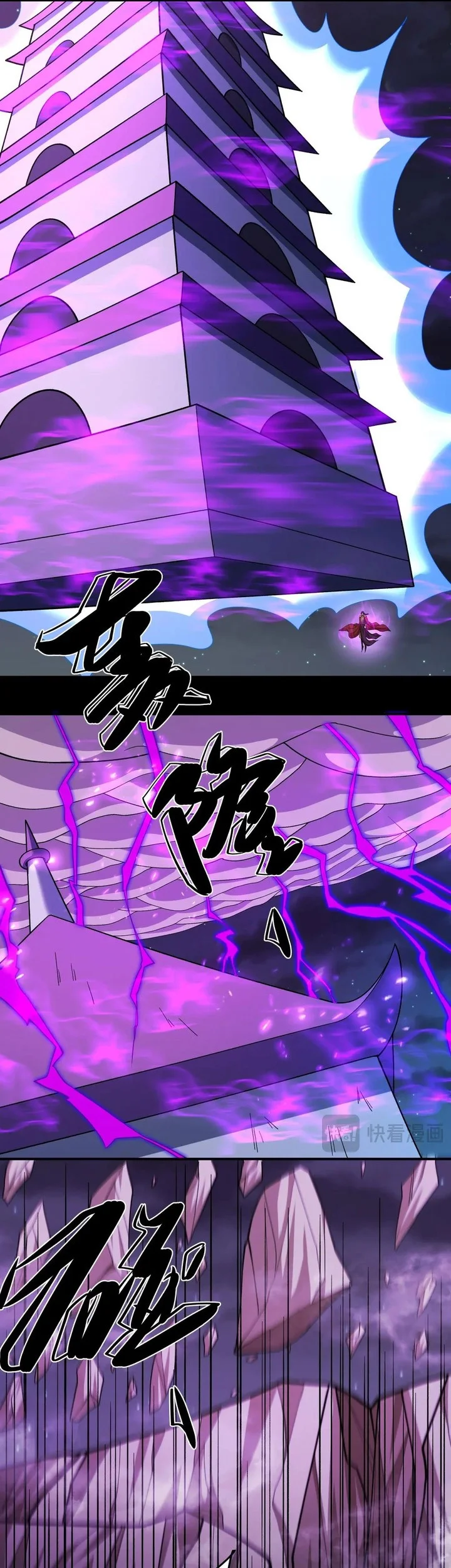 God of Martial Arts Chapter 975 Gambar 5