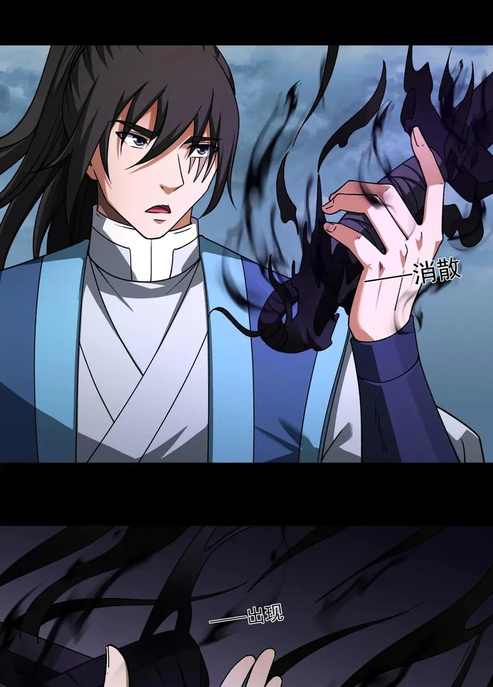 God of Martial Arts Chapter 989 Gambar 25