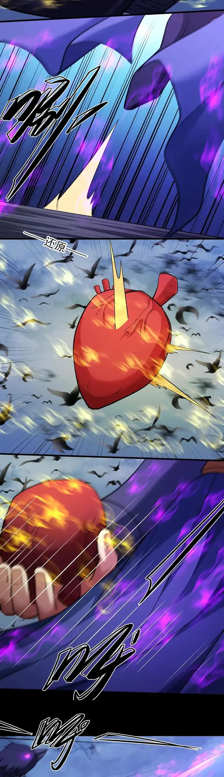 God of Martial Arts Chapter 994 Gambar 8